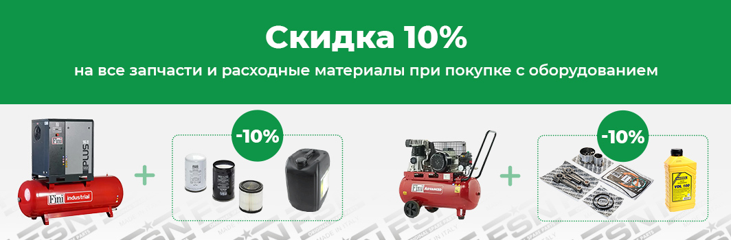 Получите гарантированную скидку 10%
